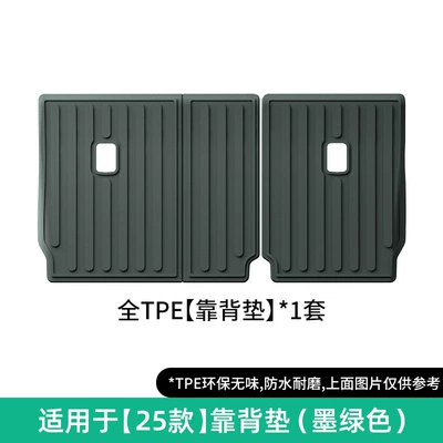 Trunk Mat: Modelə uyğun ayaqaltı - 25-26-yu7-seat-back-cushion-dark-green