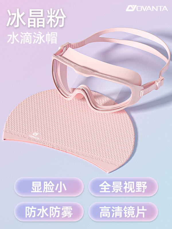 厂家直销泳镜成人儿童大框高清防水防雾潜水专业护目近视时尚批发|undefined