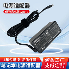 �m�����m�����¿�65W�Pӛ���Դ�m���������TYPE-C 20V3.25A