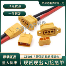 XT90E-F ̶늳س늿ڲ^XT90늄܇ģ{ĸB