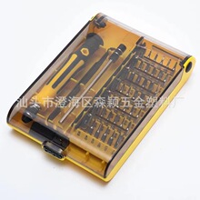 45合1多功能组合螺丝刀手机电脑多用 精密维修拆机工具螺丝批套装