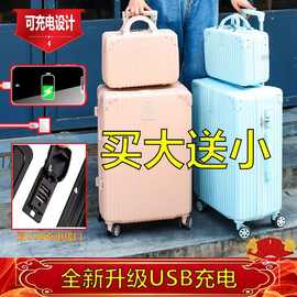 口【一大一小】USB可充电宝行李箱女密码箱女皮拉杆箱男旅行箱子