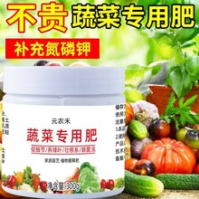 蔬菜专用肥农用种菜果树有机花肥料盆栽植物专用氮磷钾家用颗粒肥