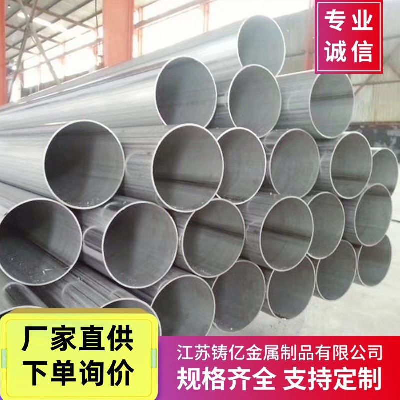 201 304 316L 321 310S不锈钢焊管 直缝工业焊管 拉丝 抛光 喷砂