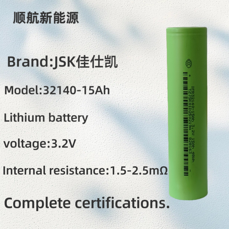 JSK佳仕凯32140 15AH电池中高倍率厂家直销批发