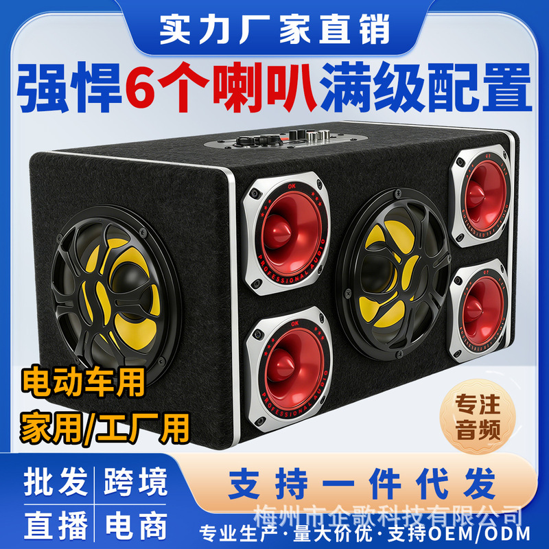Dual Bass 6-Speaker Car Subwoofer 12V24V Heavy Bass Car Modification High-Power Truck Bluetooth Speaker Dual Bass 6-Speaker Car Subwoofer 12V24V Heavy Bass Car Modification High-Power Truck Bluetooth Speaker