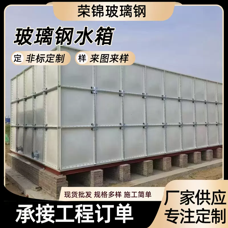 玻璃钢水箱 人防组合式方形玻璃钢水箱 消防组合式方形储水设备