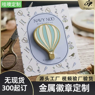 徽章胸针定制