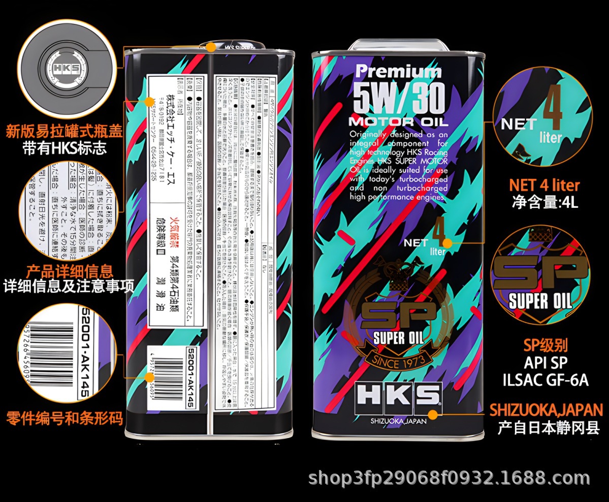 Hks Japan Imported Original Fully Synthetic Engine Oil 5W30/0W20/5W40 Lubricant Sp Grade Universal Genuine Product