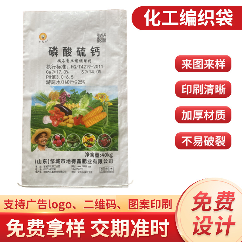 厂家定 制阀口袋蛇皮袋彩印阀口袋水泥包装袋腻子粉包装袋编织袋