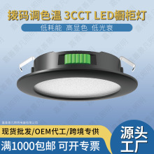 �ܴa�{ɫ��3CCT����Ͳ��Ƕ��ʽ����3W �͉�12V�N�l���Ҿ߼Ҿ�