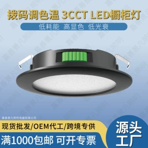 Ультратонкий потолочный светильник, точечное освещение, мебель, 3W, 12v
