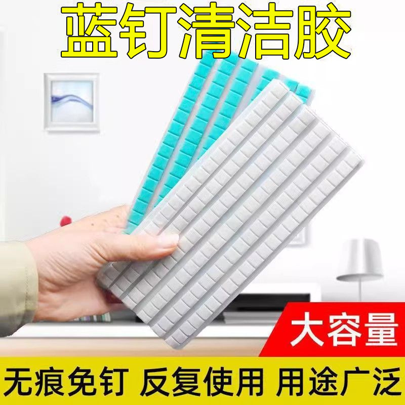 Blue No-Nail Adhesive Earphone Cleaning Tool, Cleaning Adhesive Tape, Poster, Nail Art Clay, Photo Wall Double-Sided Adhesive Tape