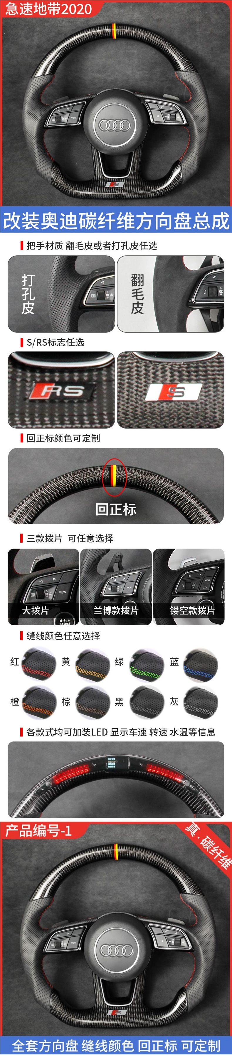 Suitable for Audi A6L Q5 A4L S4 RS4 S5 R8 TT A5 Q3 modified flat-bottom carbon fiber sports accessories