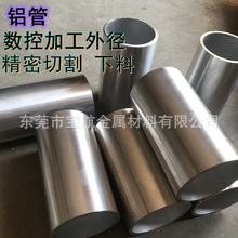 厂家铝管子 空心管 6061硬质铝合金圆管 6063铝管厚薄壁铝管空心