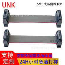 IDC 1.27MM�ž� SMC僽�����B�Ӿ�16P �߹���a�~оPVC�o�ײ��|