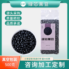 季節の新商品 東北黒豆 グリーンコア 生黒豆 グリーンコア 黒小豆 全粒豆乳 全粒黒豆