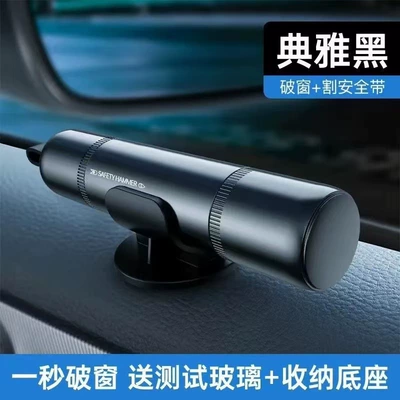 Car Window Breaker Aluminum Alloy Safety Hammer with Cutter, Vehicle Escape Hammer, Multifunctional Tool for Breaking Windows in One Second (Qəza çəkici) - upgraded-alloy-material-elegant-black-one-second-window-breaker-hardened-tungsten-steel-drill-bit-free-glass-test-kit