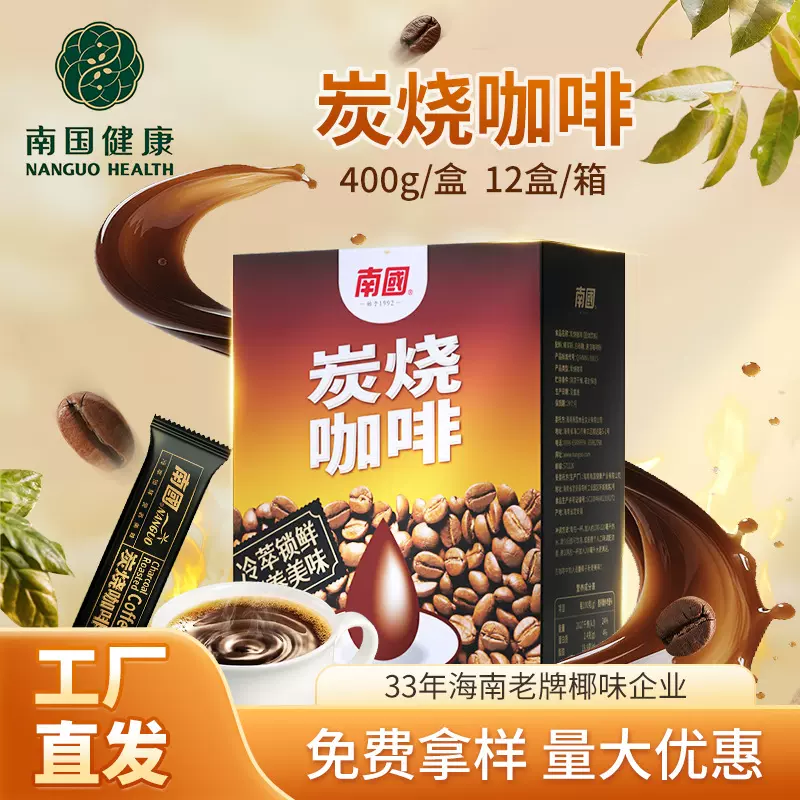 海南特产南国食品炭烧咖啡400g香浓饮品速溶咖啡碳烧三合一咖啡