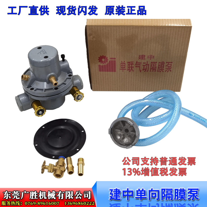 建中QM-2气动单向隔膜泵 自动油墨水墨泵印刷泵 纸板纸箱机械配件