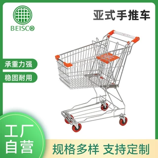定制亚式手推车JS-TAS01-02加厚商用购物超市手推车万向轮购物车