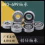 微型69006901zz碳钢轴承