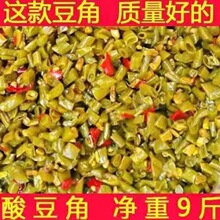 净重9斤5斤红油酸香辣豆角食堂散装下饭菜咸菜酱菜整箱批发商用