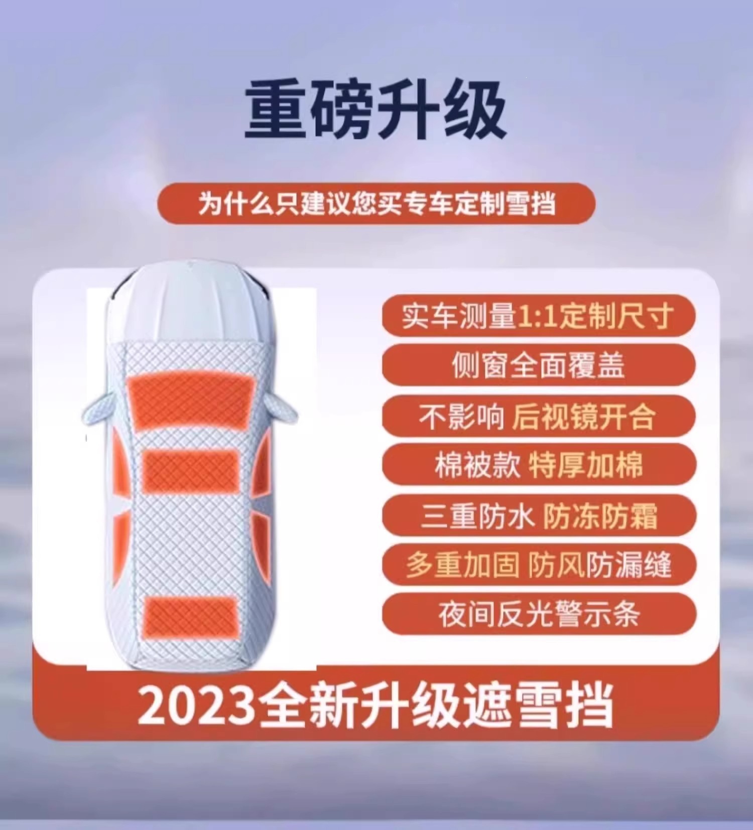 Car snow cover, anti-snow and anti-frost cover, front windshield snow shield, sunshade, thickened magnetic half-cover car cover