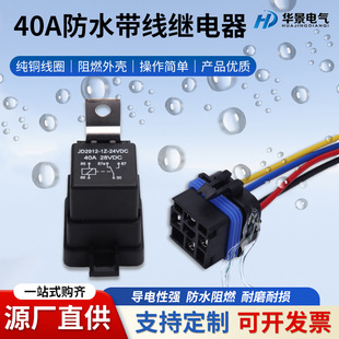 �S�ҹ���40A80a��ˮһ�wʽ12V24V��܇�^���4�_5�_�������^���