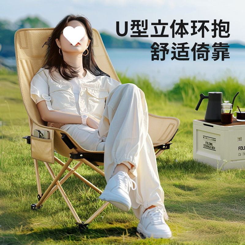 New High-Back Folding Moon Chair for Outdoor Camping, Portable Picnic Chair, Outdoor Fishing, Night Market Stall Stool