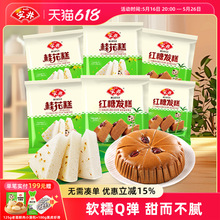 安井早餐糕点桂花糕*3袋+红糖发糕*3袋软糯Q弹松软半成品营养速食