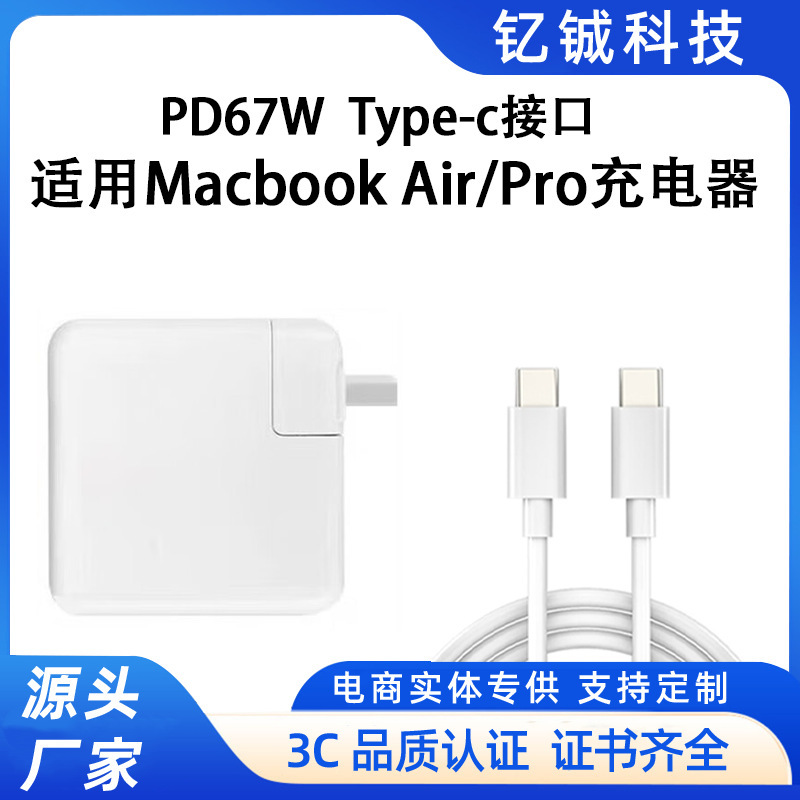 Suitable for Apple Notebook Pd67W Charging Head MacBook Pro/Aira2918/A2681C Port Charger