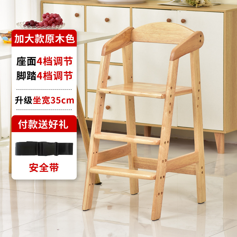 New Children's Dining Chair Baby Eating Seat Household Solid Wood Dining Table Chair Liftable High Stool Growth Chair