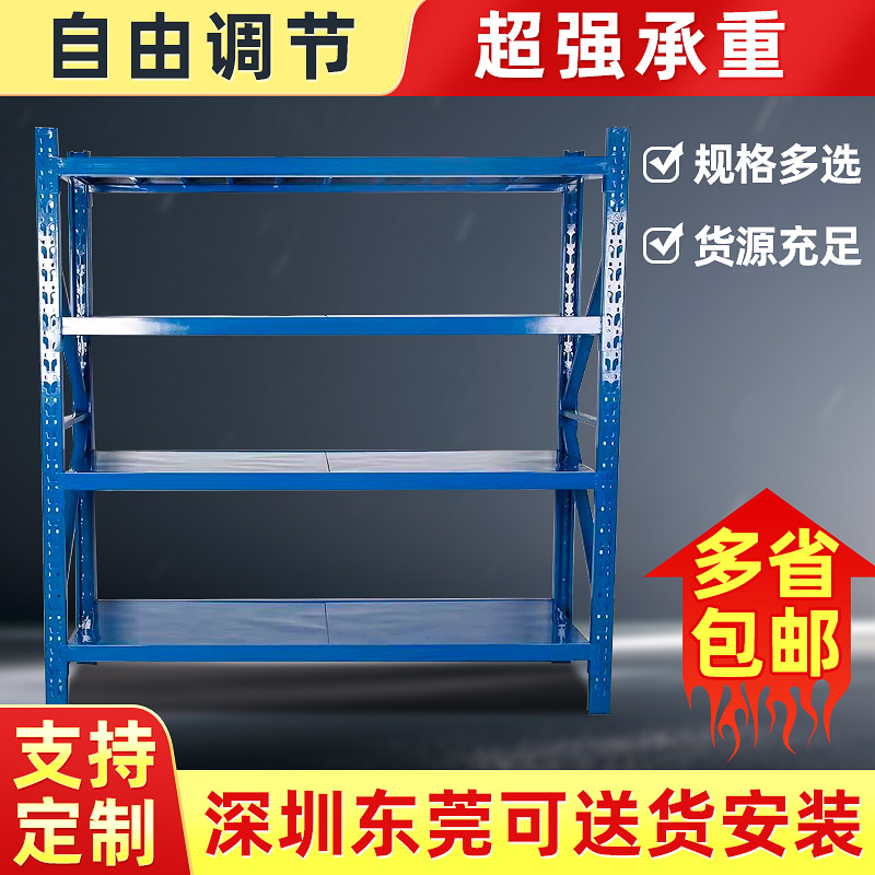 仓储货架仓库重型货架中型铁架快递家用多层储物置物架货架子