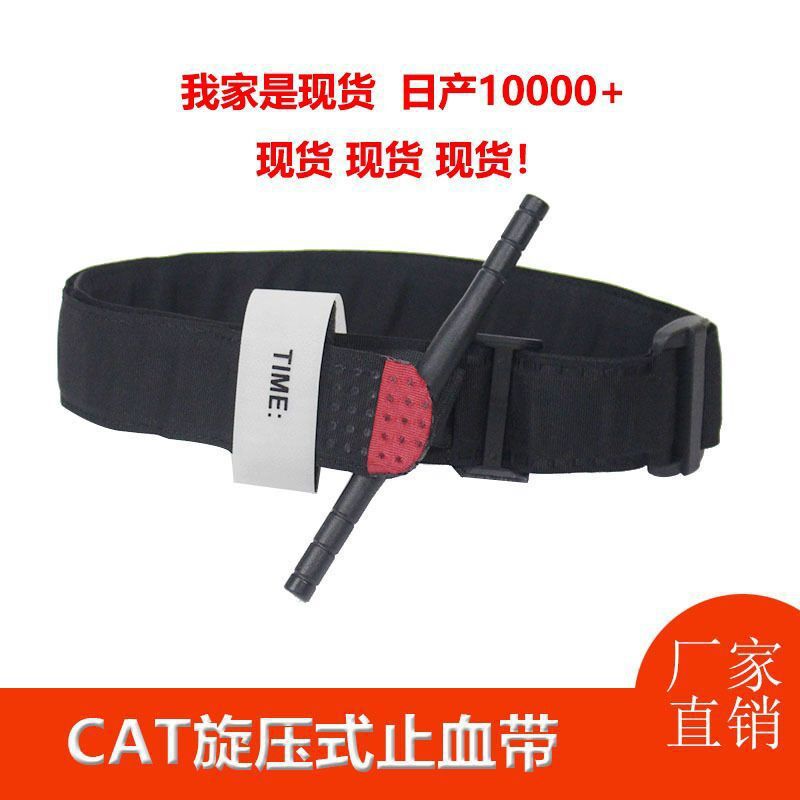 Buy quality Outdoor CAT Tactical Spinnable Tourniquet Onehanded Rescue