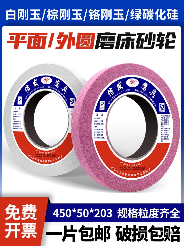 外圆平面磨床砂轮白刚玉大水磨钨钢合金沙轮磨石500*50*203砂军霞