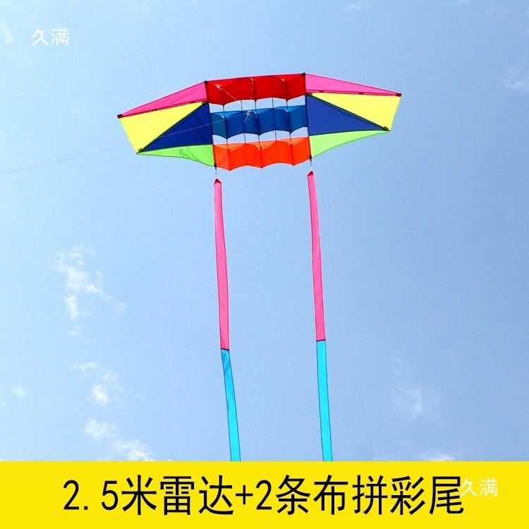 凧レーダー凧大型凧傘布凧虹凧立体レーダー凧グライダー|undefined