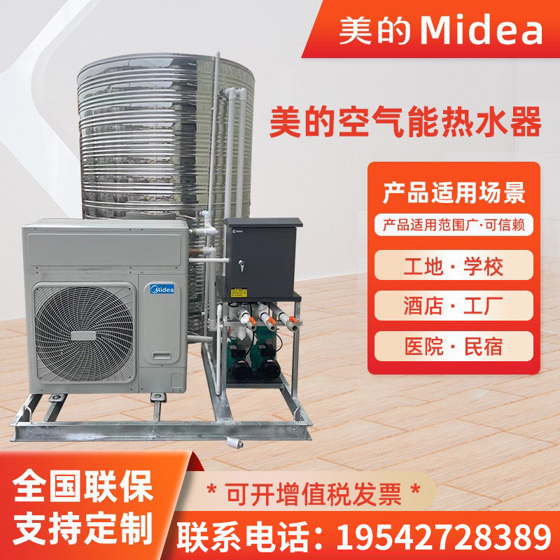 空气能热水器3匹5P10匹江浙沪地区宿舍工地酒店民宿热水供暖设备