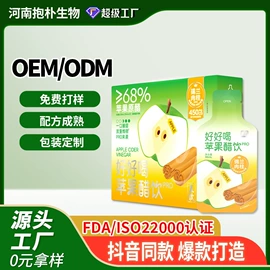 果蔬汁;醋;功能饮料