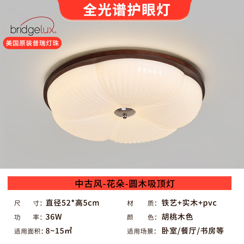Luz de dormitorio medieval 2026 nueva lámpara de techo retro estudio dormitorio lámpara principal lámpara de techo lámpara de iluminación Zhongshan