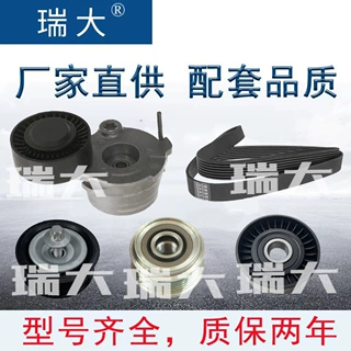 厂家现货 适用大众 059903133F，059903133J汽车张紧轮涨紧器套件