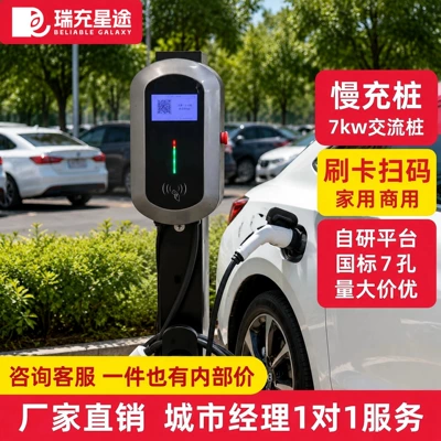 7kW New Energy Charging Station for Home and Commercial Use, 32A Fast Charging with QR Code Scanning, AC Charging for BYD and Tesla