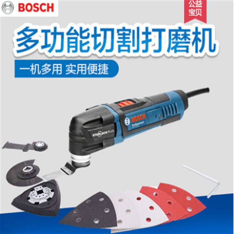 博世Bosch原装GOP30-28多功能打磨机万用宝切割机砂纸手持式