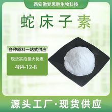 ߴ yƷԭϼ484-12-8ߴȡֲԭϬF؛