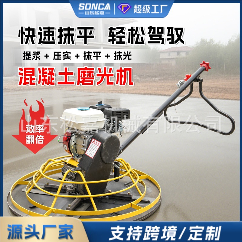 Máquina de limpieza de hormigón colector de luz eléctrico de suelo nivelación de pavimento polidor de gasolina nivelación de suelo de cemento