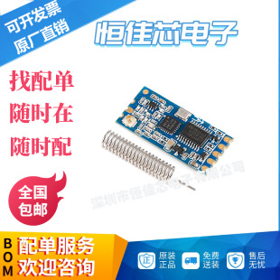 Hc-12 Wireless Transparent Transmission Serial Port Module 433Mhz/Transceiver/Networking/4438