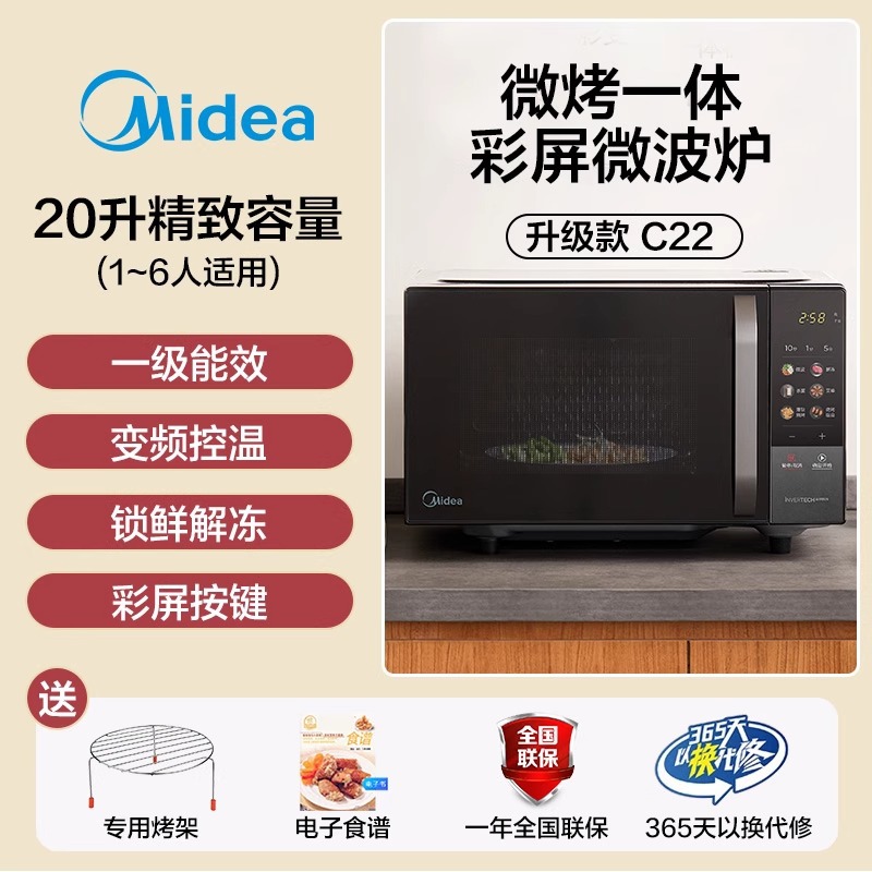 검정색 20리터 가변 주파수 1단계 컬러 스크린 마이크로 베이킹 올인원