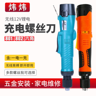 ����12V��늄��ݽz��801��������ǳ��ʽ���802���� �������