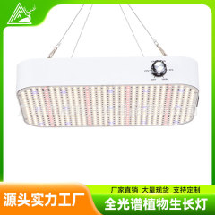 LED植物灯は200W全スペクトル高光効率PPFD植物成長灯育苗補助灯を調節できる