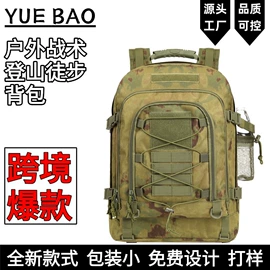登山、徒步包;户外迷彩;运动腰包